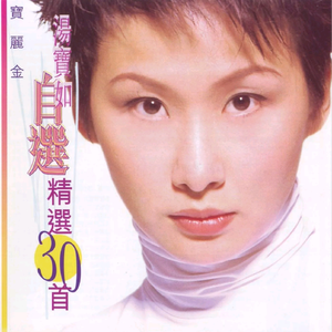 柳菁菁80萃专辑
