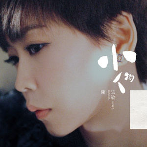 柳菁菁80萃专辑
