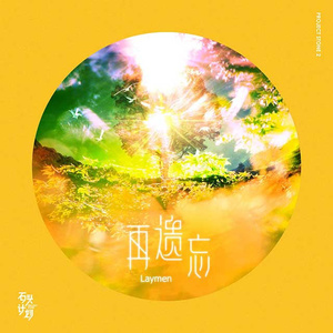 柳菁菁80萃专辑
