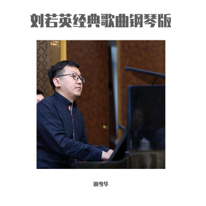 柳菁菁80萃专辑
