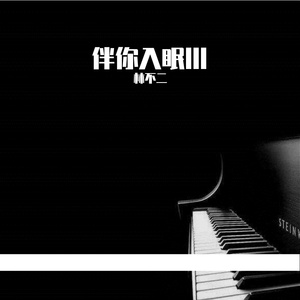 柳菁菁80萃专辑
